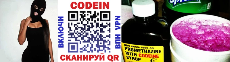 Кодеиновый сироп Lean напиток Lean (лин)  Приозерск 