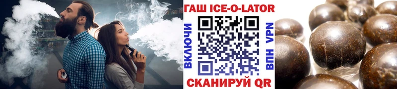 Гашиш ice o lator  Приозерск 