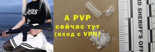 мяу мяу кристалл Алексеевка