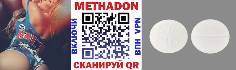 Метадон белоснежный  Приозерск 